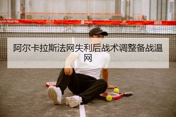 a-er-ka-la-si-fa-wang-shi-li-hou-zhan-shu-tiao-zheng-bei-zhan-wen-wang-3-648.jpg