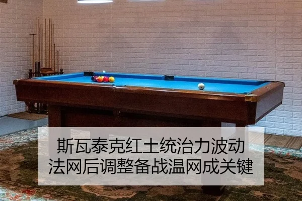 si-wa-tai-ke-hong-tu-tong-zhi-li-bo-dong-fa-wang-hou-tiao-zheng-bei-zhan-wen-wang-cheng-guan-jian-3-748.jpg
