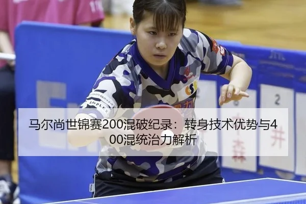 ma-er-shang-shi-jin-sai-hun-po-ji-lu-zhuan-shen-ji-shu-you-shi-yu-hun-tong-zhi-li-jie-xi-2-290.jpg